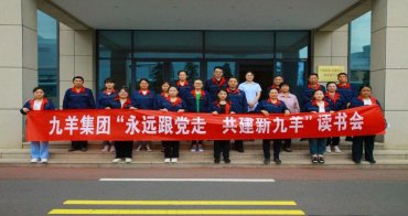 永远跟党走 共建新qy球友会体育